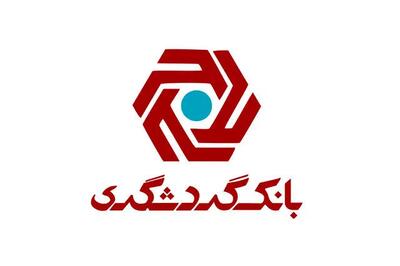 بانک گردشگری پیشتاز در پرداخت تسهیلات ازدواج و فرزندآوری؛ پرداخت بیش از ۱۰ هزار میلیارد ریال تا پایان مهر ۱۴۰۴