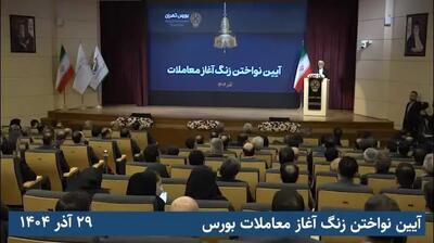 عارف به بورس رفت/ وعده حمایت معاون رییس جمهور از بازار سرمایه