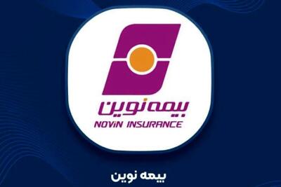 راهنمای کامل و دقیق استعلام بیمه بدنه نوین