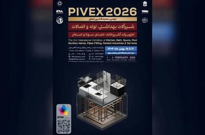 تهران آماده میزبانی از دومین نمایشگاه پایوکس در بهمن ماه