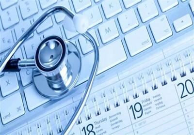 سامانه نوبت‌دهی آنلاین خدمات بیمارستانی ۱ دی فعال می‌شود