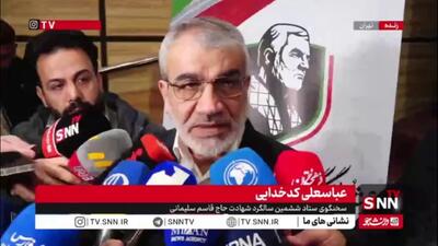  کدخدایی: فیلم سرگذشت شهید سلیمانی از کودکی تا شهادت اکران خواهد شد