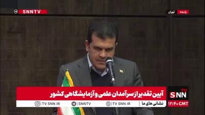 افشین: از هر دانشگاه ۱۰۰ استاد ممتاز با شرایط تحقیقاتی برتر حمایت کردیم/ ما ترجیح می‌دهیم سیاستی را اجرا کنیم که درباره آن گفت‌وگو شود تا سیاستی که هیچ اثری نداشته باشد