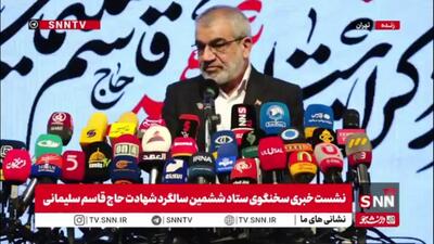  کدخدایی: تا زمانی که عاملان و مباشرین جنایت ترور سردار سلیمانی مجازات نشوند از پای نخواهیم نشست/ پرونده کیفری در جریان هست