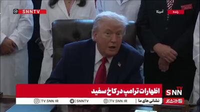  ترامپ: نتانیاهو احتمالاً برای دیدار با من به فلوریدا می‌آید / علاقه‌مندم السیسی را هم ببینم