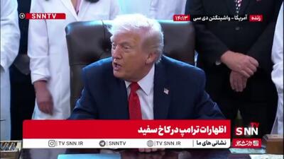  اظهارات ترامپ در مورد جنگ اوکراین: خصومت بین پوتین و زلنسکی مانع توقف کشتار شده است