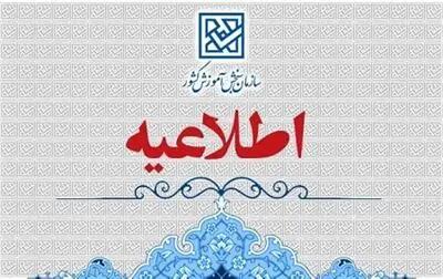  اعلام زمان دریافت کارت و برگزاری آزمون تأسیس شرکت‌های حمل و نقل کالا