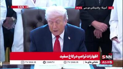  ترامپ فرمان اجرایی برای کاهش محدودیت‌های فدرال در مورد ماری‌جوانا را امضا کرد