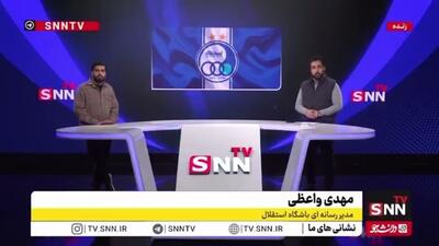  واکنش مدیر رسانه‌ای باشگاه استقلال به حواشی بازی تراکتور و پرسپولیس