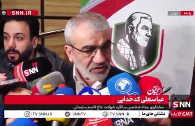 کدخدایی:محور برنامه‌های امسال سالگرد شهید سلیمانی همبستگی بین مردم است+فیلم