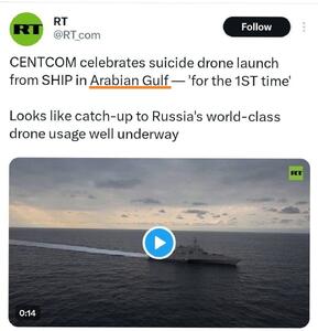  تصویر جنجالی راشاتودی از تحریف خلیج فارس!