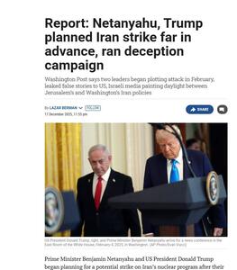  اختلافات نمایشی آمریکا و اسرائیل برای فریب ایران