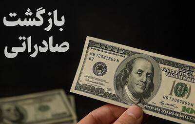  دلار زیر فشار «ارزهای برنگشته»؛ 15 میلیارد دلار از جیب مردم رفت؟