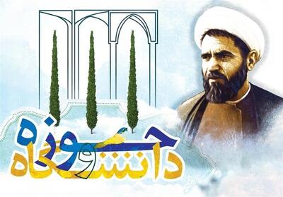 وحدت حوزه و دانشگاه؛ توصیه انقلابی یا کنش تمدنی؟ - تسنیم