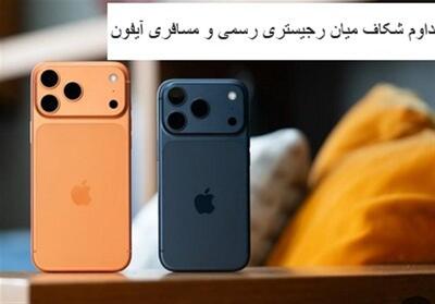 کاهش عرضه مسافری و بهانه گرانی برای واردکنندگان سودجو/فاصله 25 درصدی در بازار آیفون حفظ شد - تسنیم