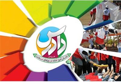 افتتاح طرح دادرس با هدف افزایش آمادگی دانش‌آموزان تهرانی در مواجهه با حوادث - تسنیم