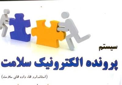 پرونده پزشکی بیماران در ابوعلی‌سینا شیراز الکترونیکی شد - تسنیم