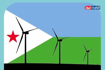 رسیدن به ۱۰۰ درصد برق پاک؛ هدف بلندپروازانه جیبوتی تا ۲۰۳۵