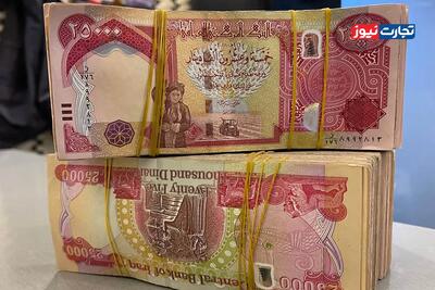 قیمت دینار عراق امروز شنبه 29 آذر 1404 / دینار در مسیر صعودی