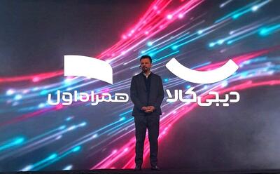 همکاری دو رهبر بازار در دنیای فناوری: دومین فروشگاه فیزیکی دیجی‌کاها با همکاری همراه اول آغاز به کار کرد