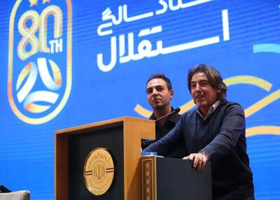 متن و حواشی جشن هشتاد سالگی استقلال