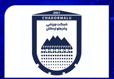 بیانیه چادرملو: اشتباه سهوی بود، گمانه‌زنی نکنید