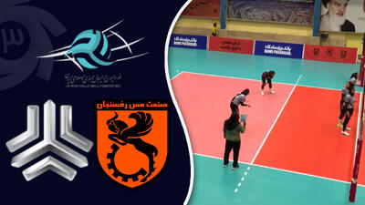 خلاصه بازی والیبال زنان مس رفسنجان 0 - سایپا 3