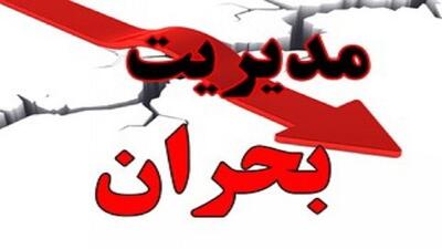  مدارس و دانشگاه‌های استان یزد فردا یکشنبه ٣٠ آذر دایر است
