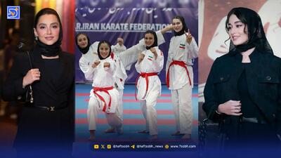  نگاه روز | کمربند گران نازنین بیاتی، دختران کارته ایران، مه لقا مینوش زاد