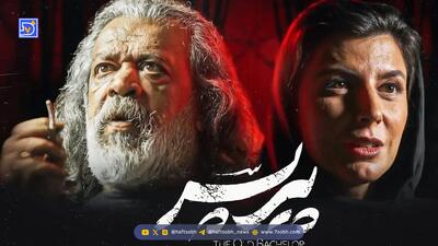  فیلم اهدای جایزه بهترین بازیگر مرد درام به حسن پورشیرازی برای فیلم پیر پسر