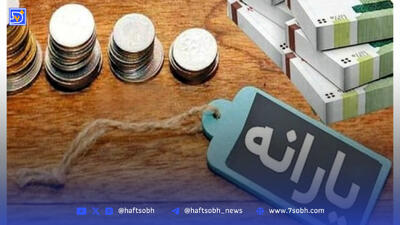 خبر خوش برای یارانه‌بگیران/ حساب این دهک‌ها شارژ شد