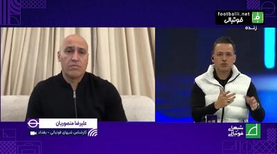 تراکتوری ها صدای علیرضا منصوریان را در آوردند+ فیلم