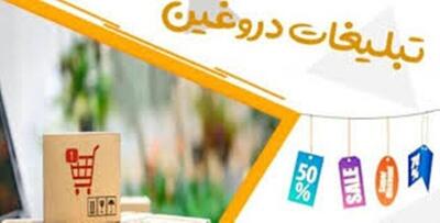 پیامک‌های «اینترنت رایگان شب یلدا» تله کلاهبرداران است