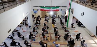 فردا، آخرین مهلت ثبت‌نام در کنکور دانشجو معلمان