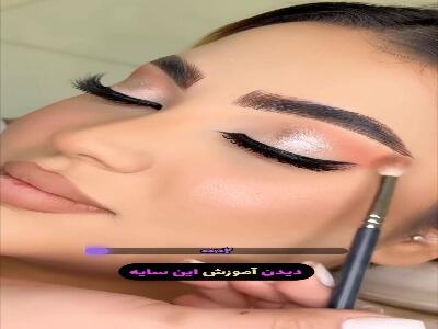  با این آرایش چشم مثل عروسک شو!