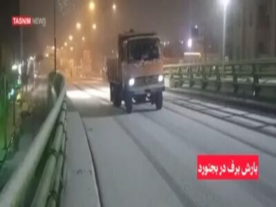  بارش شدید برف در بجنورد