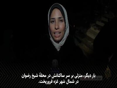  خانه‌هایی که پس از بمباران، زیر باران فرو می‌ریزند