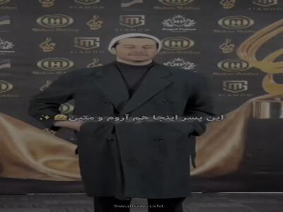  حضور بازیگرِ جذابِ سریال بامداد خمار در مراسم حافظ