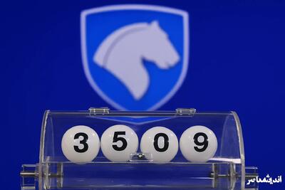 ثبت نام خودرو ایران خودرو امشب یکشنبه ۳۰ آذر ۱۴۰۴+ جزئیات