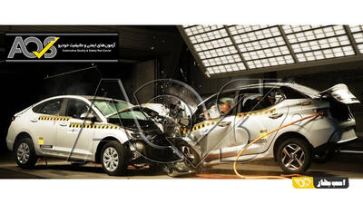 مقایسه مرکز تست تصادف ایرانی و چینی / دو رویکرد متفاوت برای ایمنی خودرو