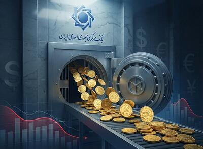 سکه‌پاشی تعادل‌ساز!