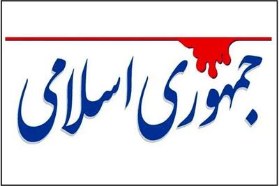 ادعای روزنامه جمهوری اسلامی: 30 درصد اتباع افغانستان در جنگ 12 روزه با اسرائیل همکاری کردند