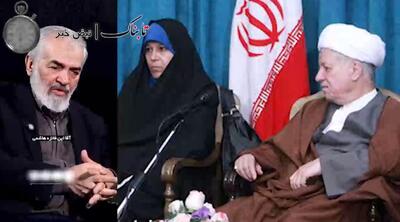 ادعای جنجالی؛ آیت‌الله هاشمی، فائزه را کتک می‌زد!