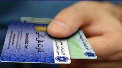 آغاز مسدودسازی کارت‌های بازرگانی فاقد اعتبار