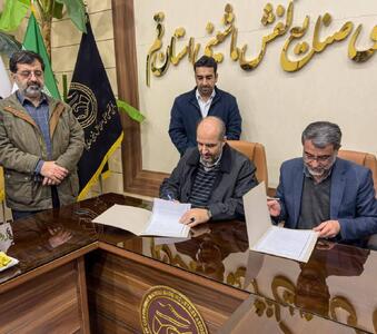  امضای تفاهم‌نامه ستاد بزرگ‌ترین نمایشگاه صنعت کفش ایران