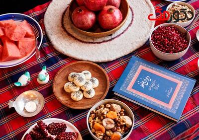  تنظیم خوراک در شب چله