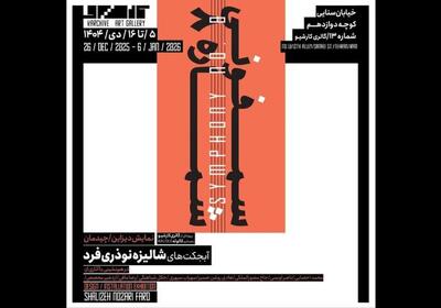 «سمفونی شماره ۸» لحظه‌ای که تصویر از قاب جدا می‌شود