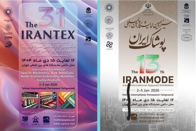 ایرانتکس و ایران‌مُد ۱۴۰۴؛ ویترین فناوری‌های نوین صنعت نساجی و پوشاک ایران