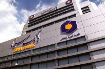 درآمدهای کارمزد بانک سینا ۲ برابر شد؛ رشد ۶۰ درصدی مجموع درآمدها