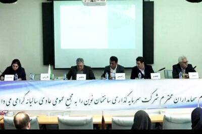 مجمع «وثنو» 16 تومان سود تقسیم کرد